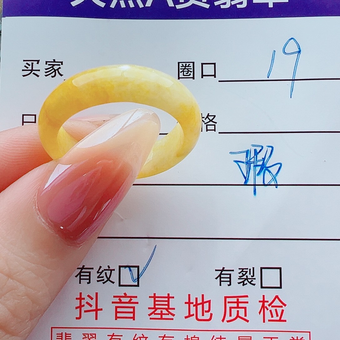 翡翠未镶嵌戒指戒圈