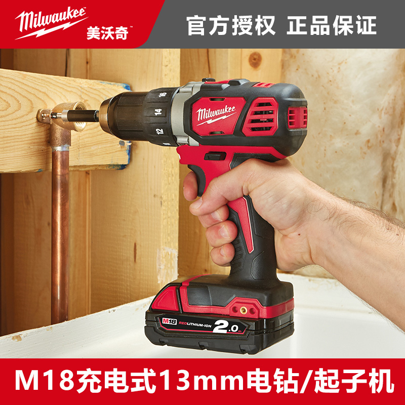 美沃奇milwaukee锂电池充电式电动起子机螺丝批18V大功率M18 BDD