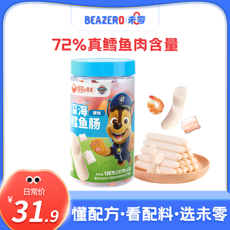 【赏味期至26年2月起】未零吱吱与零食深海鳕鱼肉肠1罐