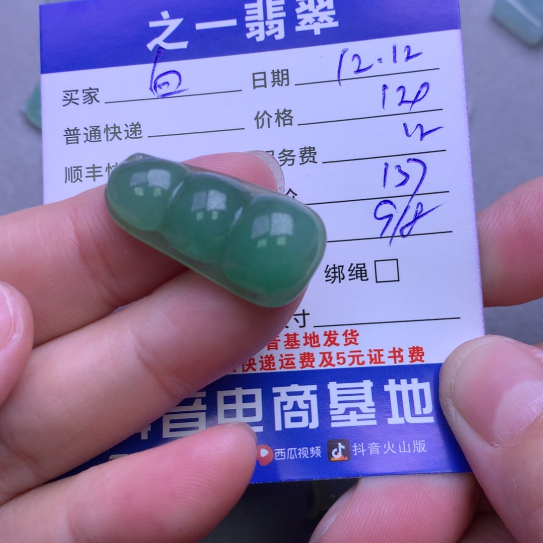 颈饰未镶嵌翡翠白**咪