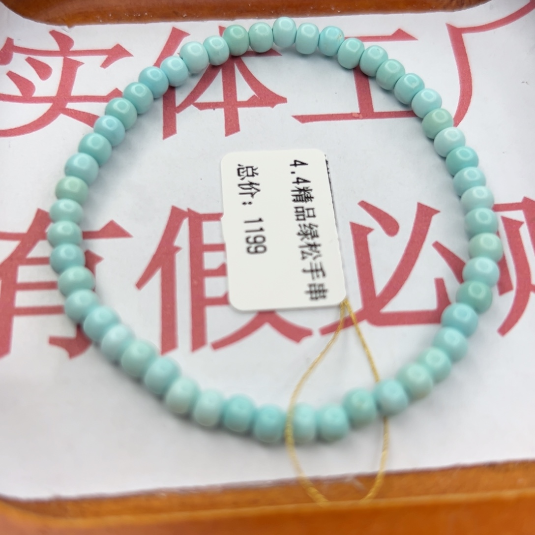 绿松石未镶嵌珠宝半成品