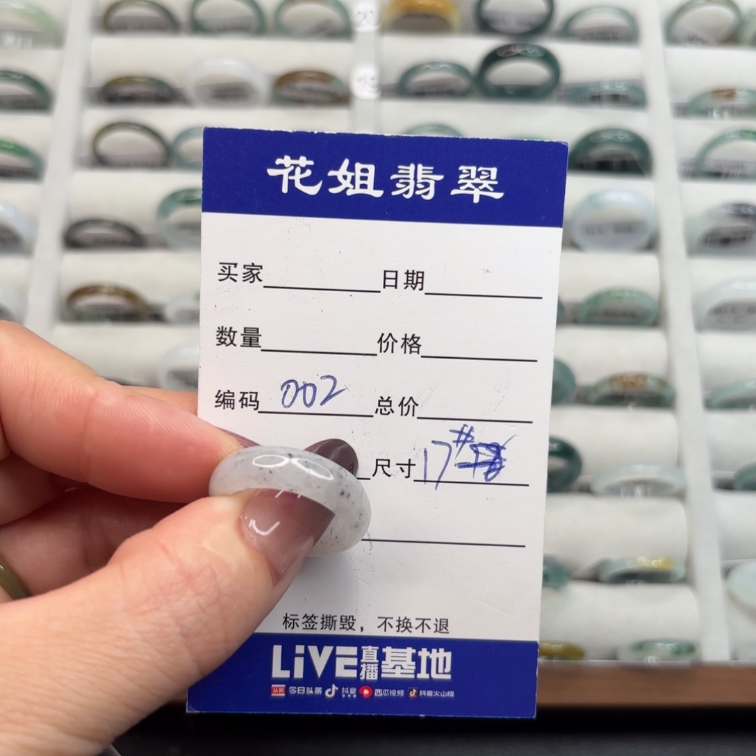 未镶嵌戒指翡翠翡翠