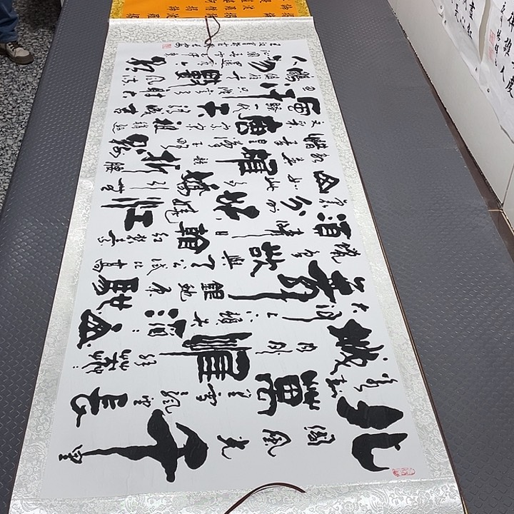 书法在线看片资源和好心