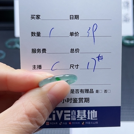 翡翠戒指未镶嵌未*翡翠