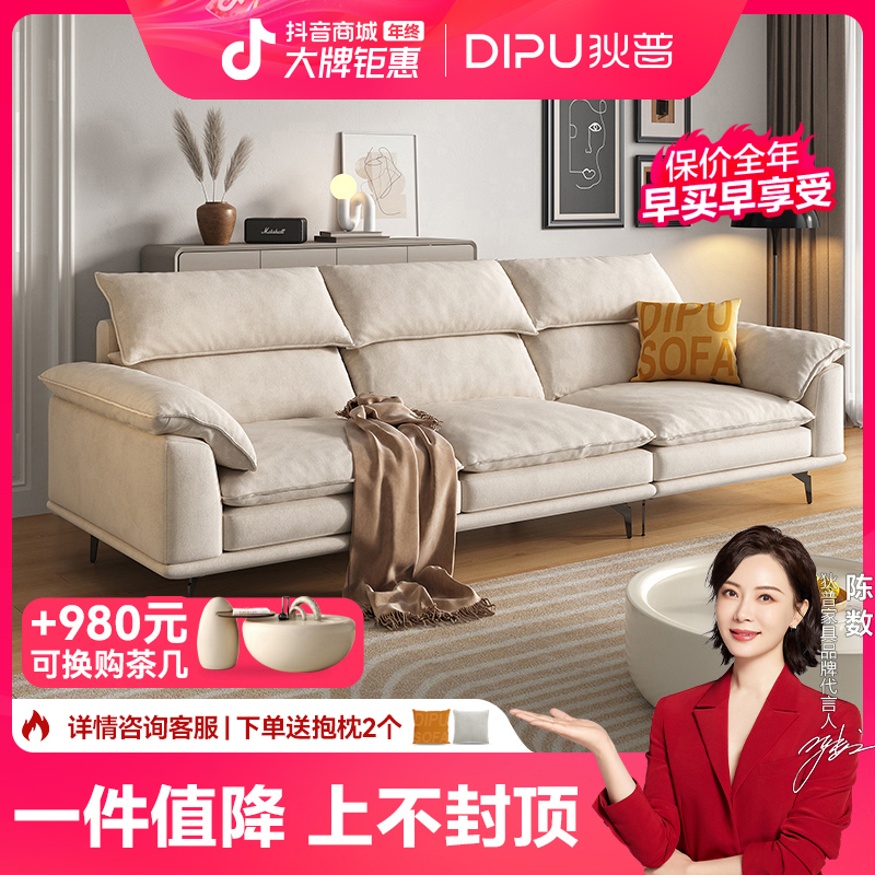 狄普防猫抓布沙发客厅简约现代轻奢小户型奶油风布艺沙发高脚