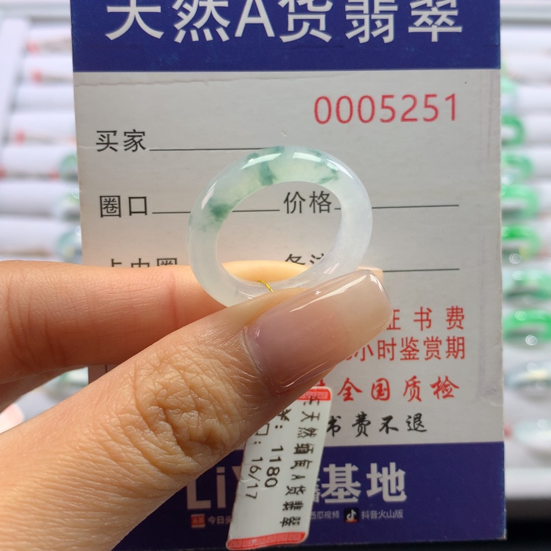 翡翠戒圈未镶嵌16.17.圈