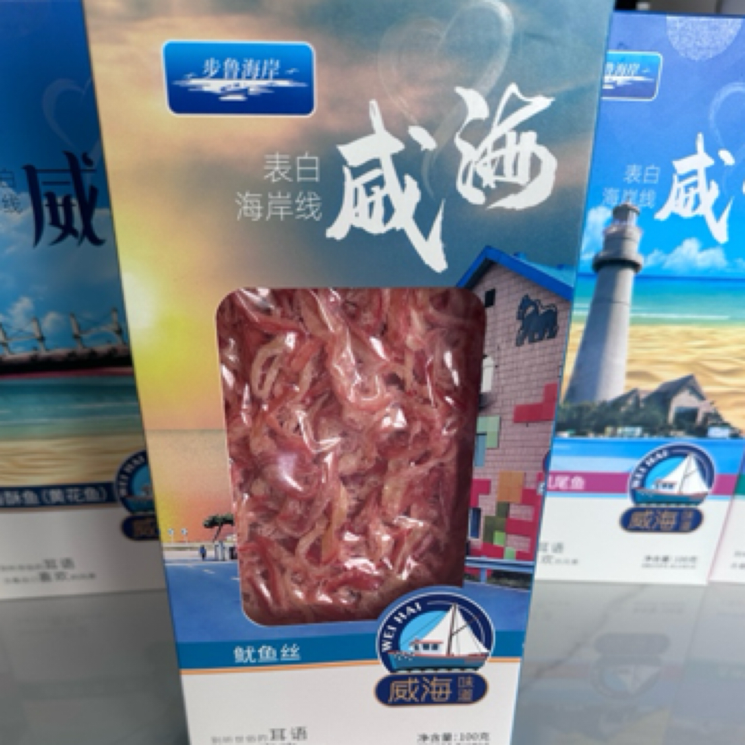威海特产鲜香美味鱿鱼丝100g/盒开袋即食海鲜鱿鱼丝 拍三送一本品