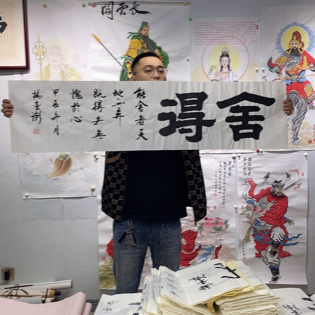 书法杨金澎书法作品手写作品