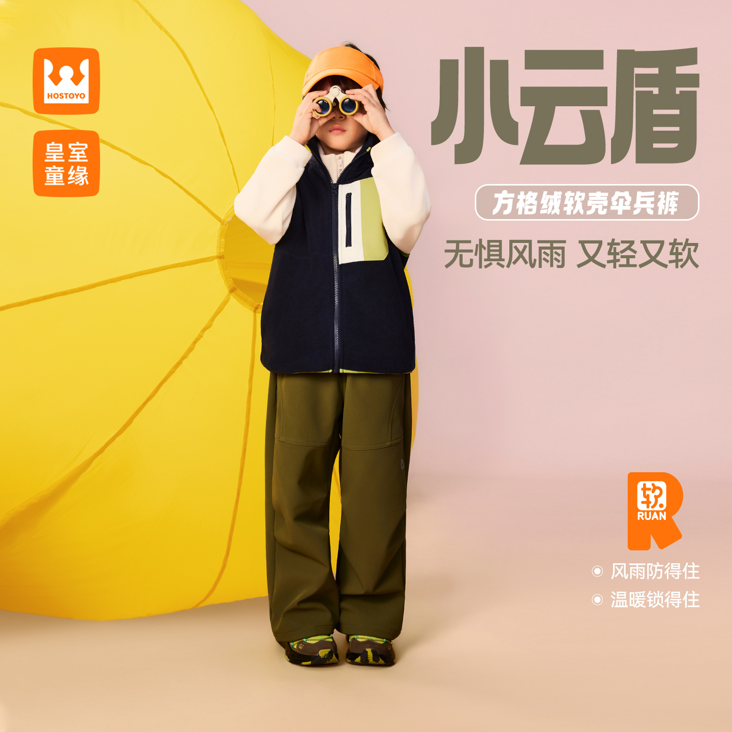 【小云盾】皇室童缘机能软壳伞兵裤17430381040/41/42