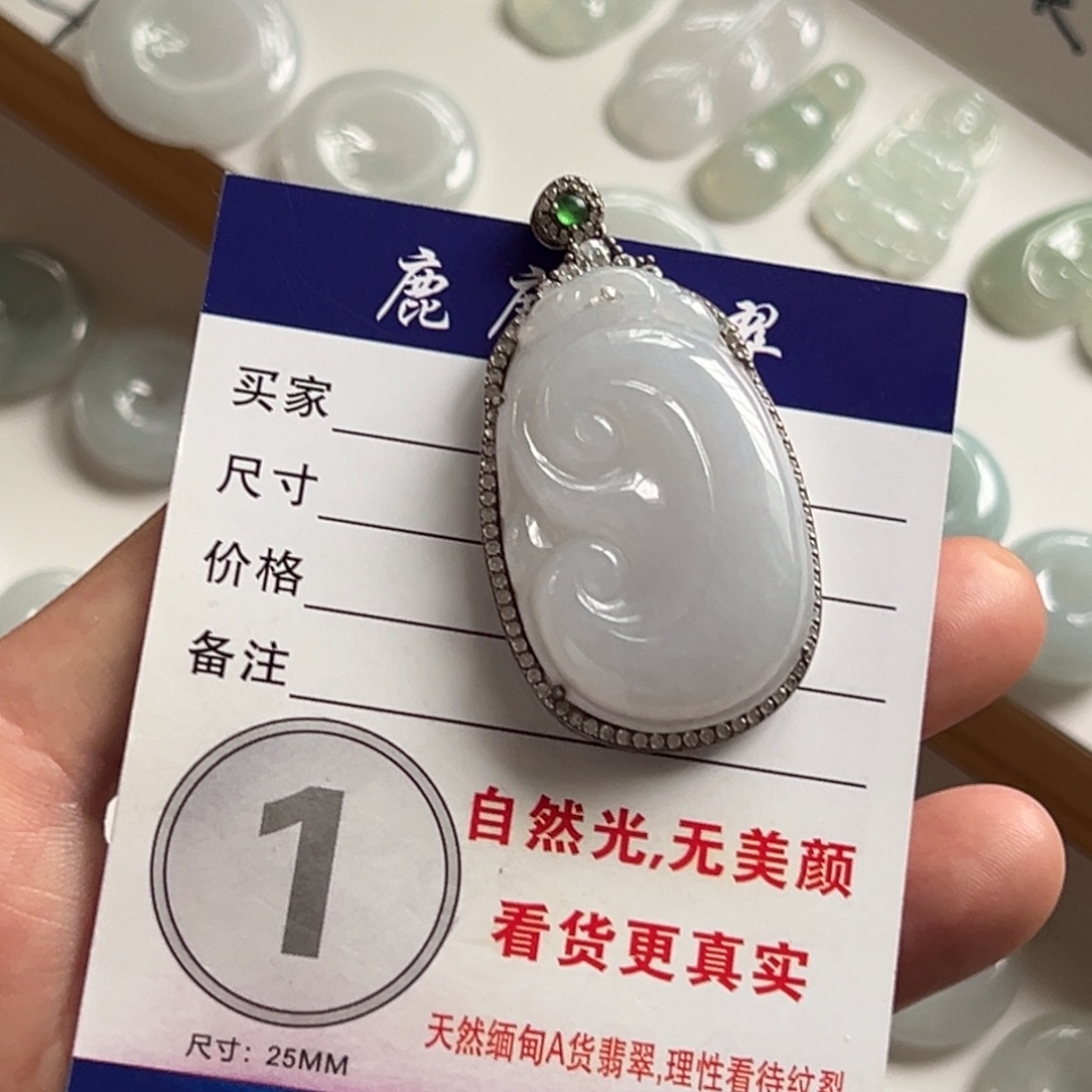 翡翠未镶嵌吊坠(不含链)