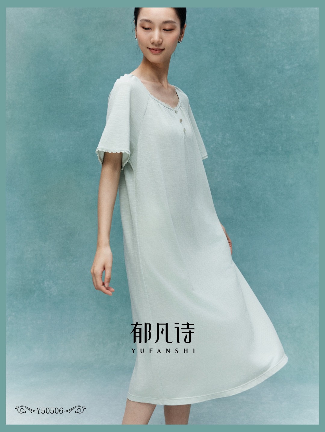 郁凡诗2025新款睡衣50506