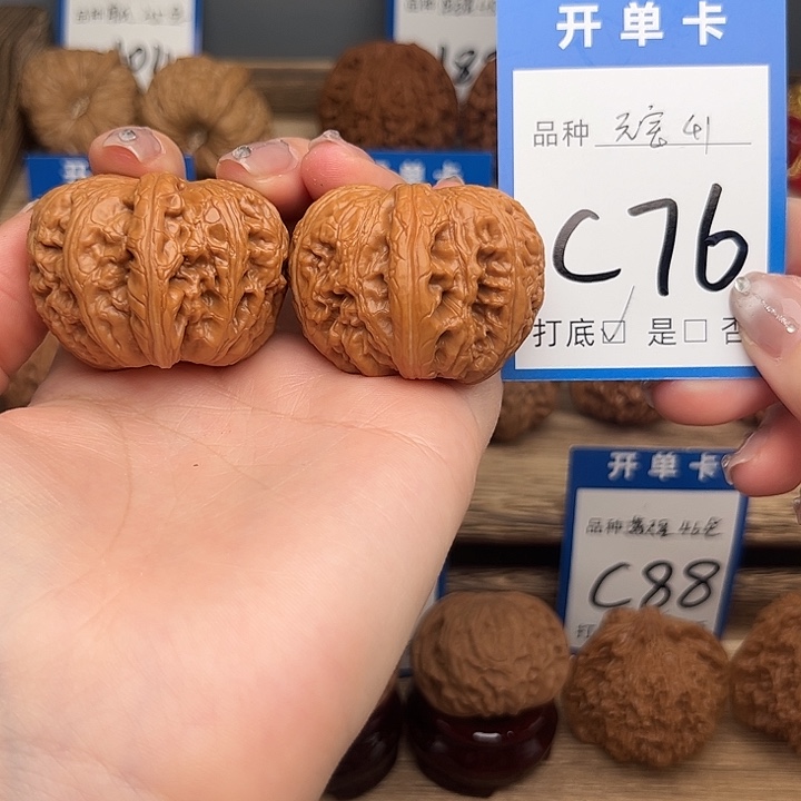 文玩核桃吊坠元宝41