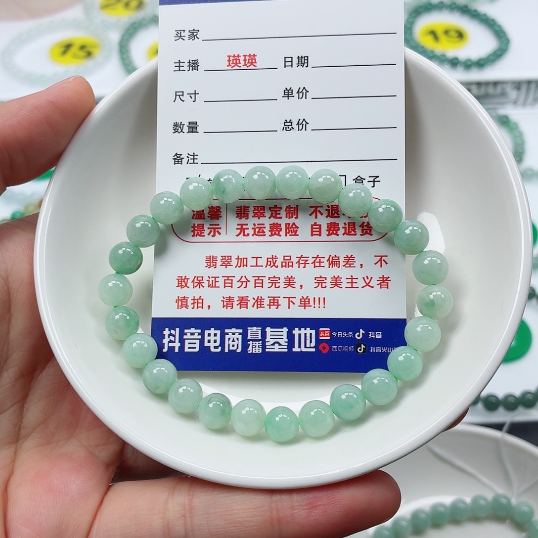 翡翠未镶嵌手串卡7.1（货尾）