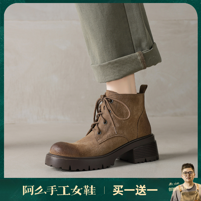 阿么手工女鞋秋冬擦色复古马丁靴女系带度假风百搭短靴增高6.5CM