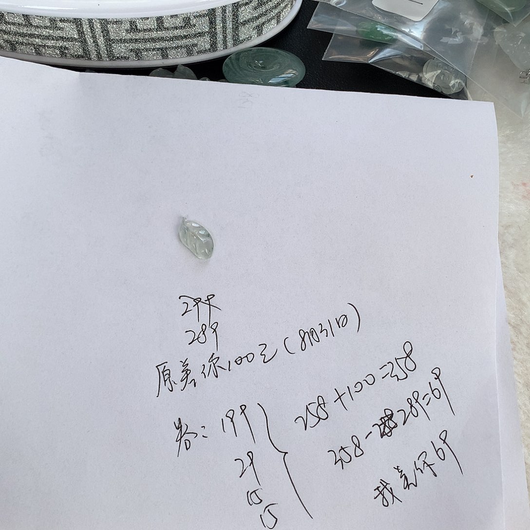 颈饰未镶嵌翡翠沛*叶子