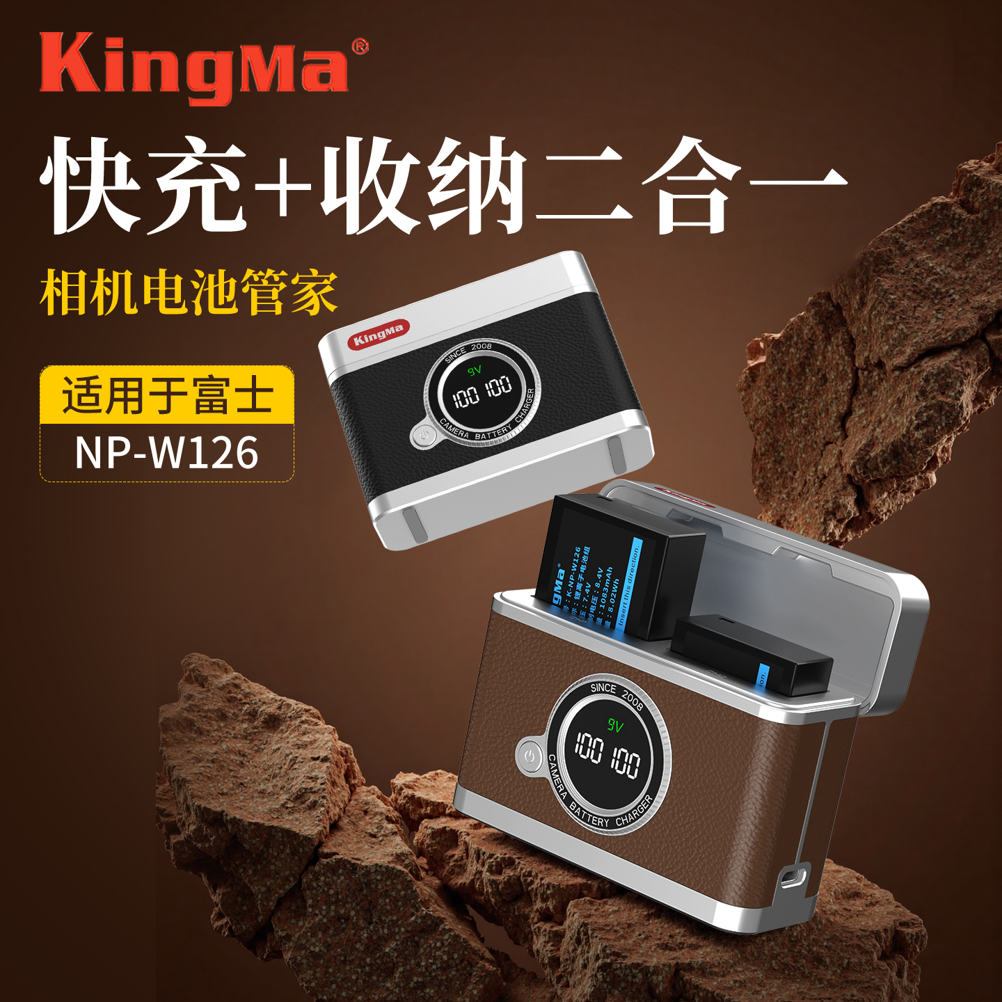 劲码NP-W126电池BM070充电盒富士XT30 XT50 XM5 XS10相机用非原装