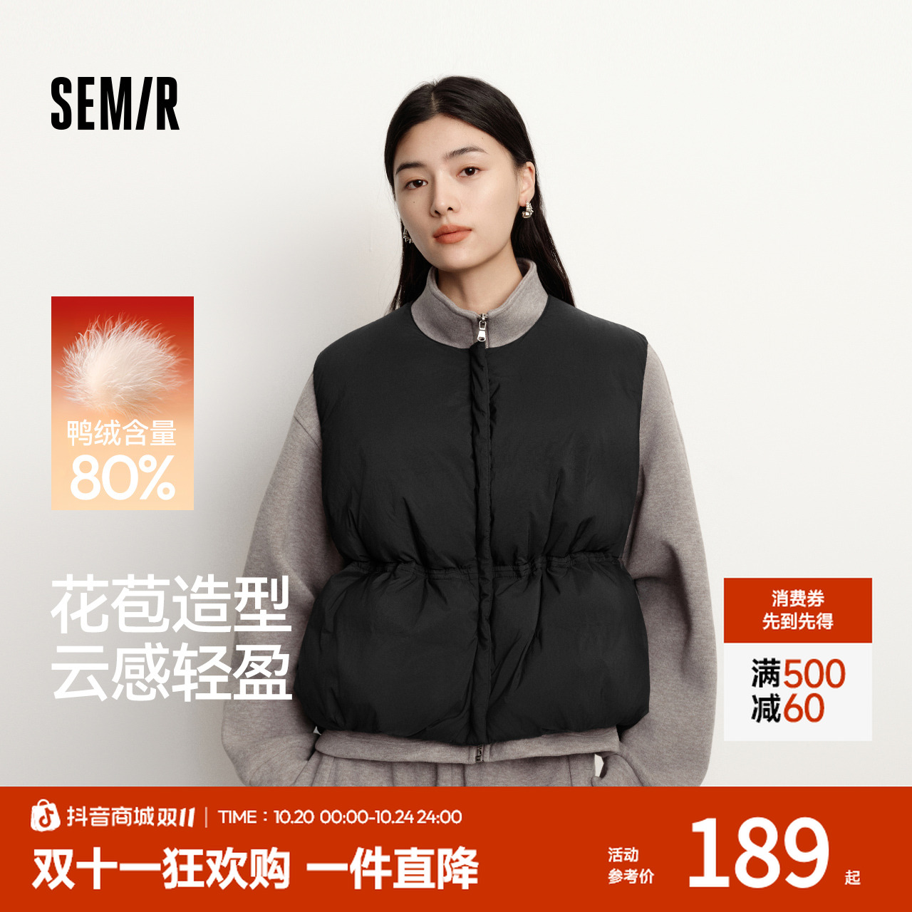 森马马甲女羽绒纯色收腰圆领叠穿2025冬新款oversize肌理花苞外套