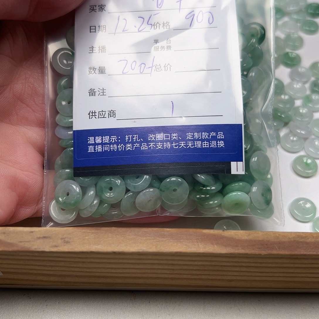 华***女翡翠未镶嵌手链11