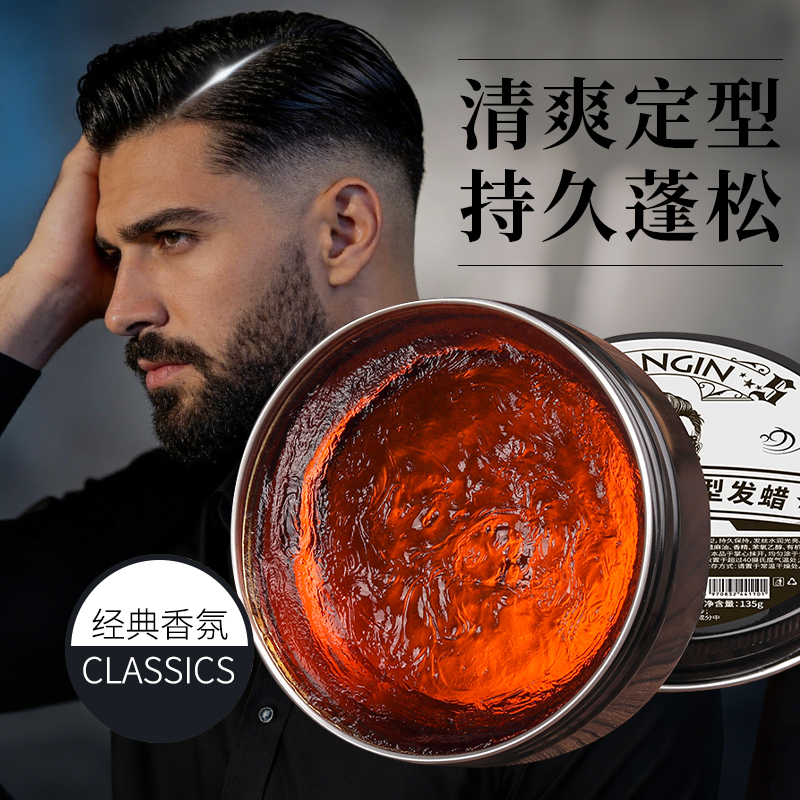 【官方正品】古龙香发蜡蓬松定型清香型高端清爽油头膏发泥发廊专用