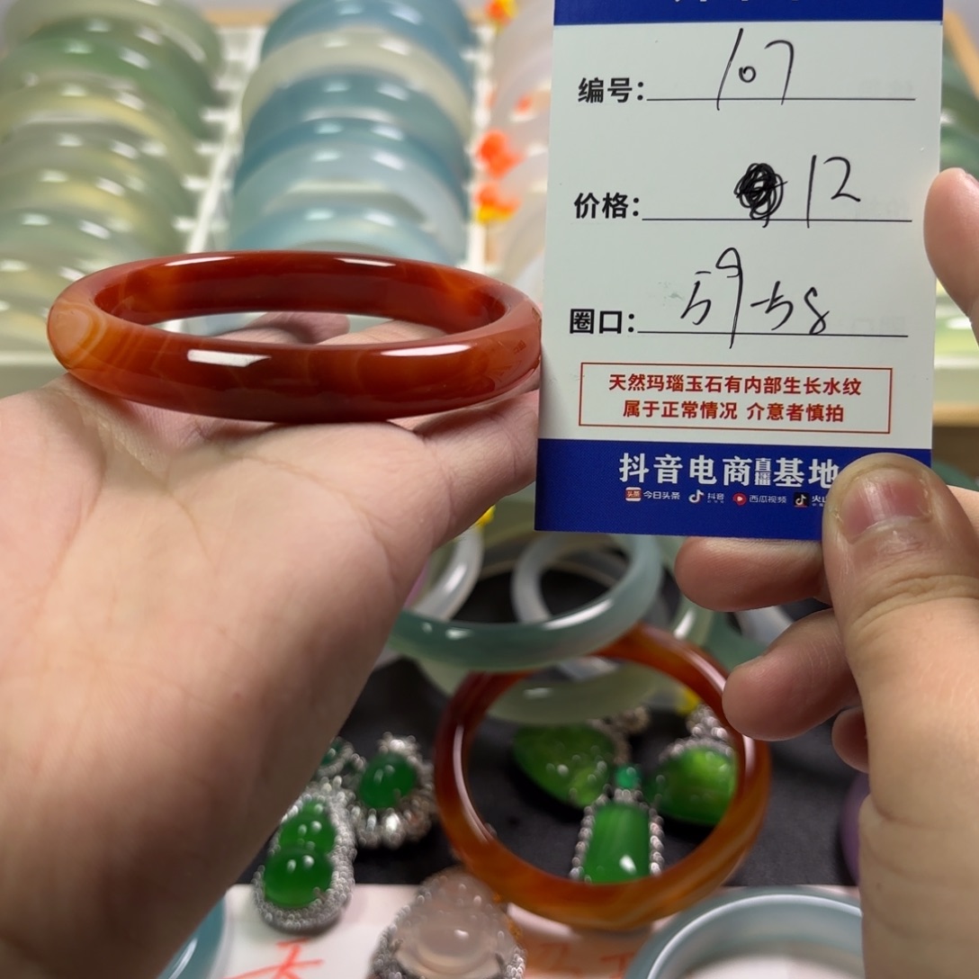 玛瑙/玉髓未镶嵌手镯