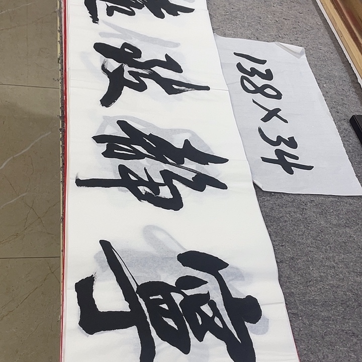 书法Lvqinzhenshufa 