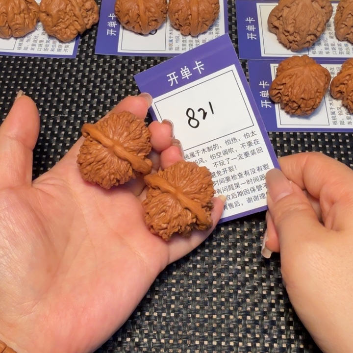 文玩核桃把件核桃821四座楼40