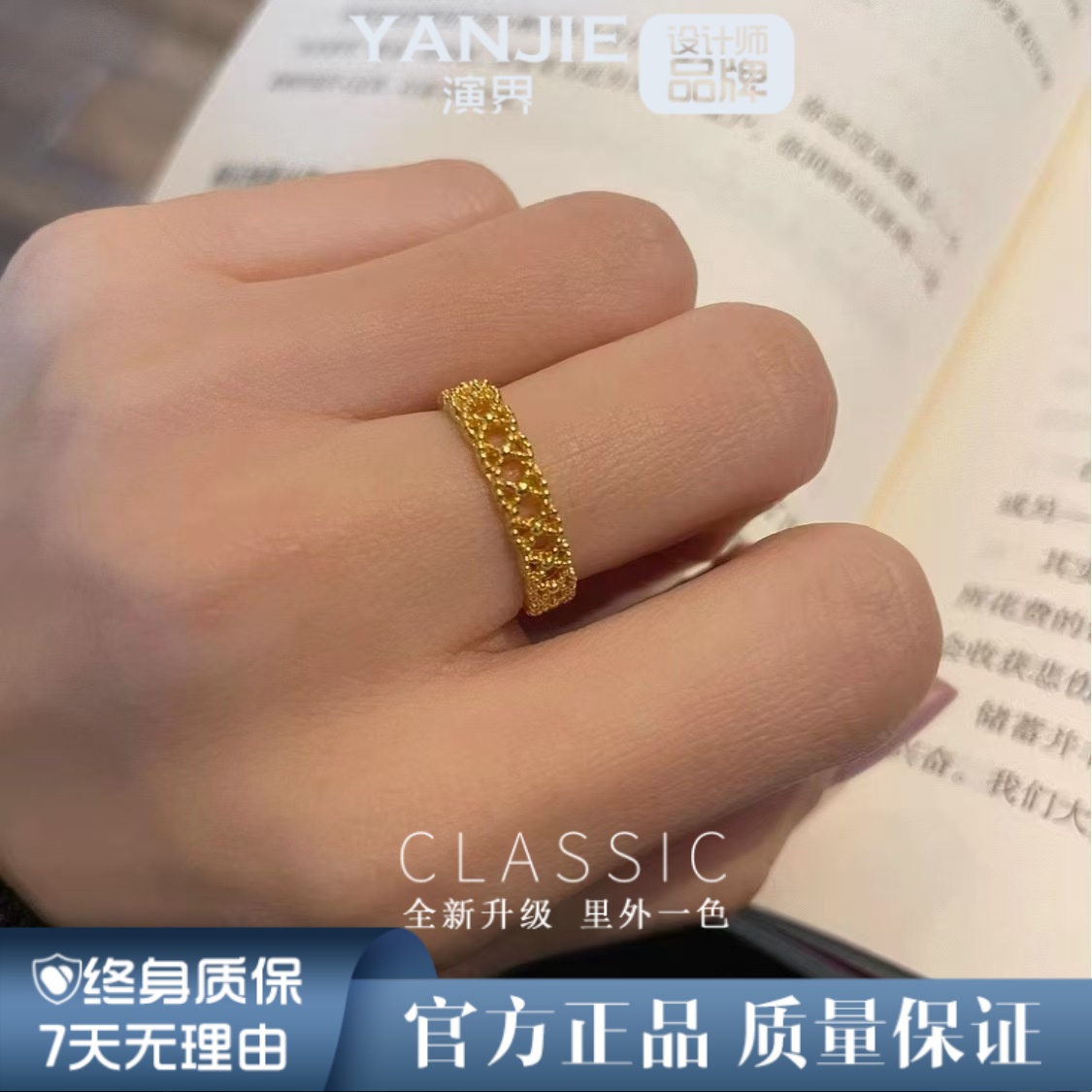 YANJIE/演界法式镂空蕾丝戒指设计师时尚气质精美百搭小众款戒指