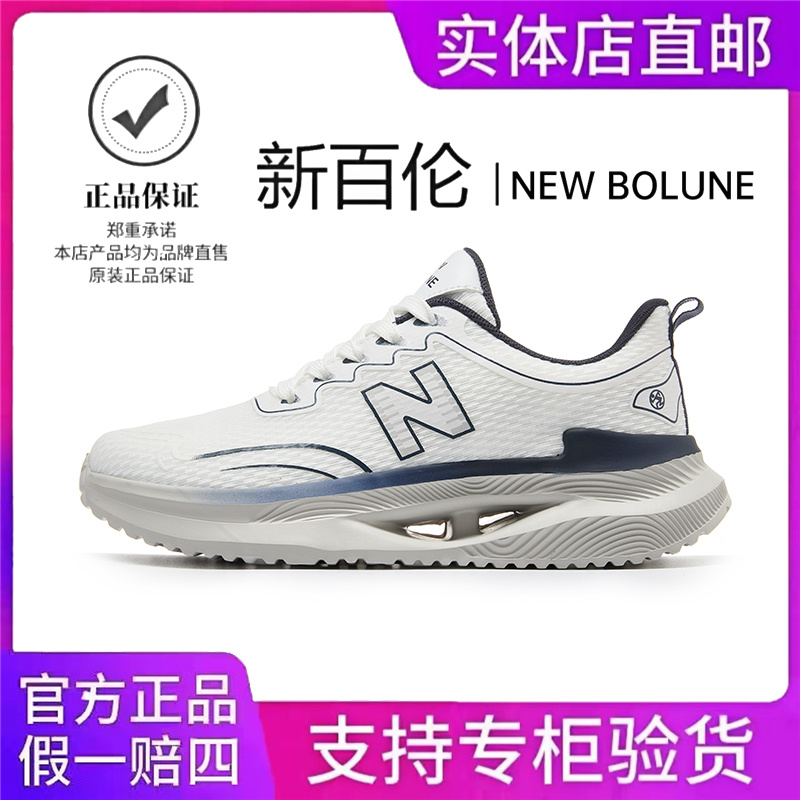 NEW BOLUNE/新百伦新款男鞋轻便透气运动鞋男软底情侣款跑步鞋