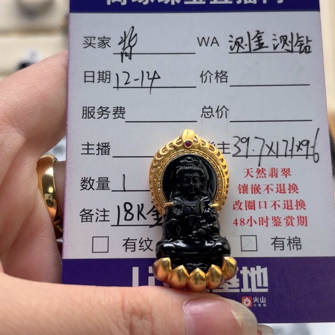 背***影翡翠18K金镶嵌颈饰缅甸翡翠