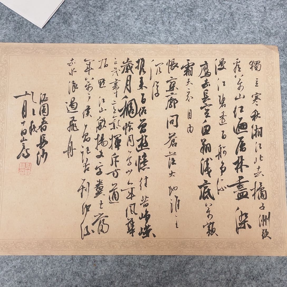 书法国展书家郭朝阳45+34