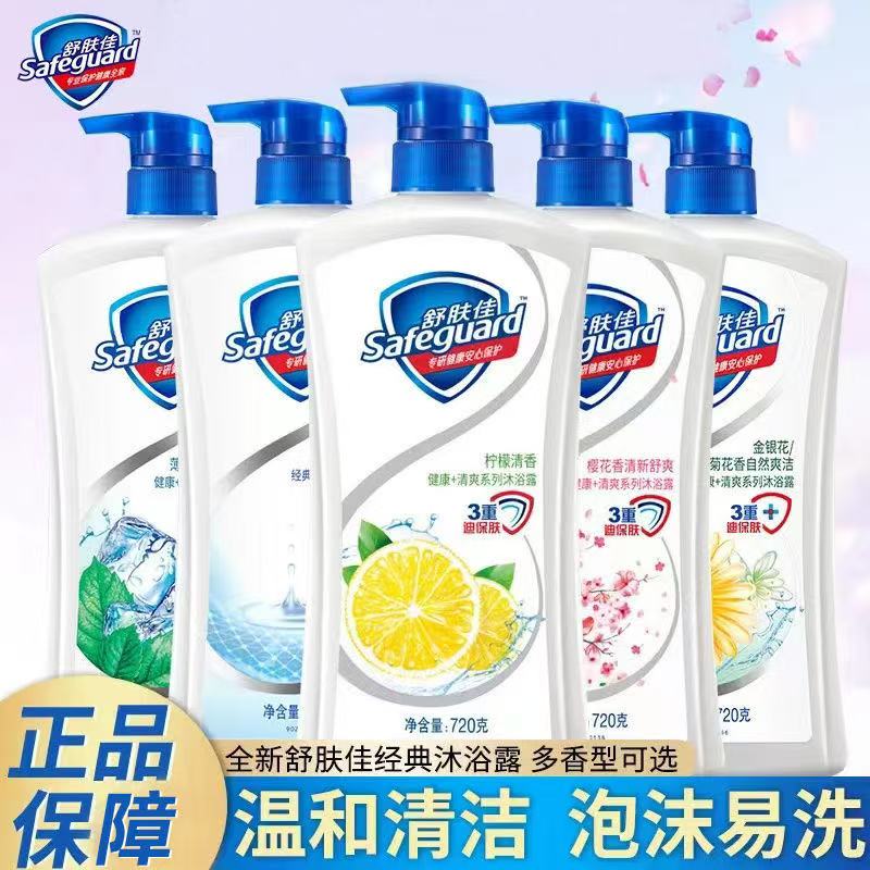 【双瓶】纯白清香柠檬清新沐浴露清爽焕肤留香控油保湿冰爽正品推荐