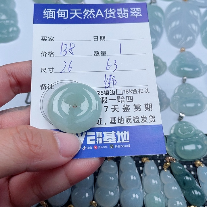 翡翠颈饰未镶嵌天然翡翠吊坠