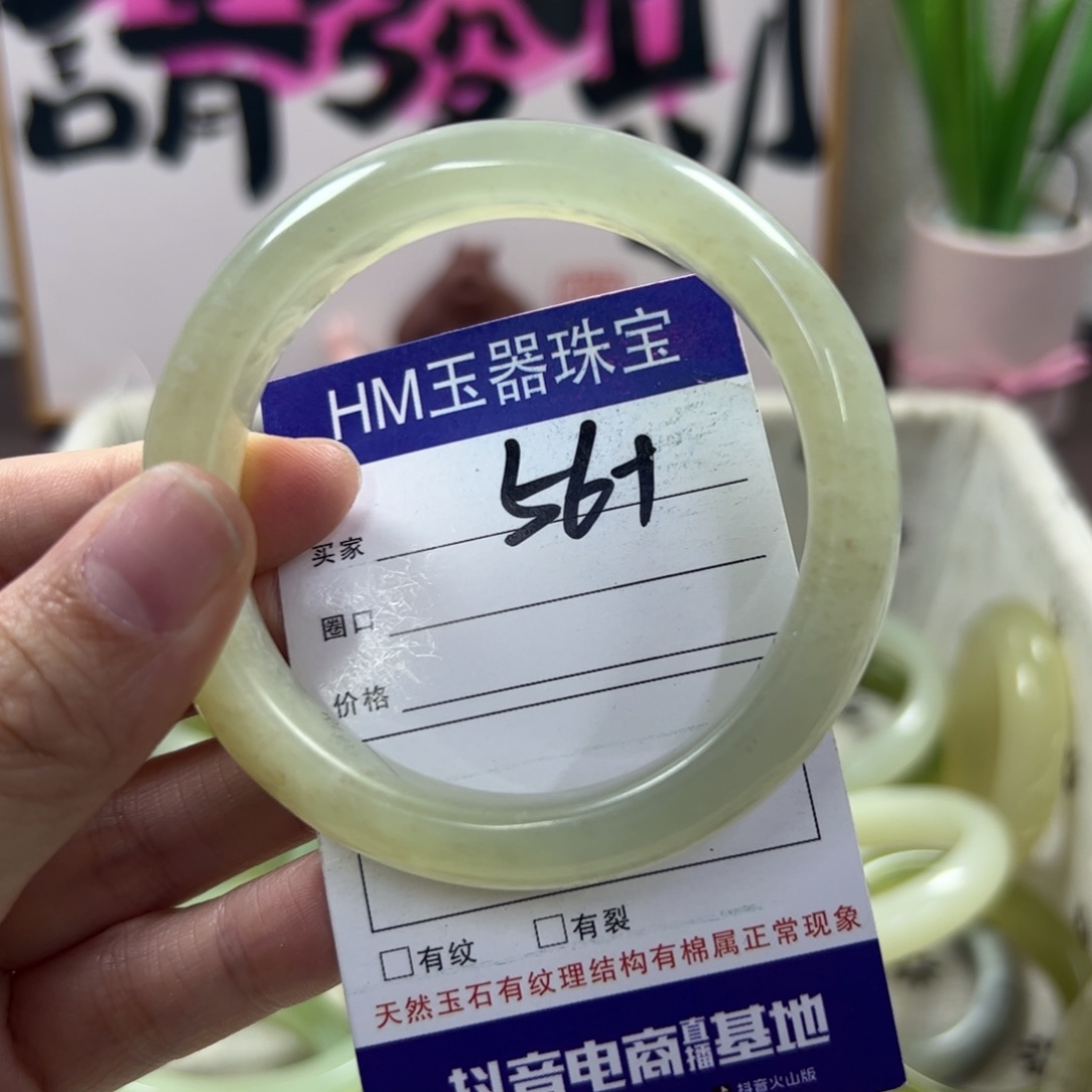 蛇纹石玉手镯未镶嵌212