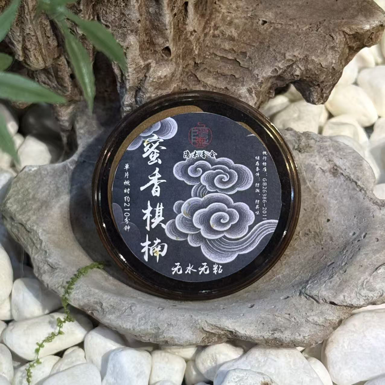 （拍6片发10片，拍10片发20片）蜜香棋楠回纹片 无水无黏粉香 1片装
