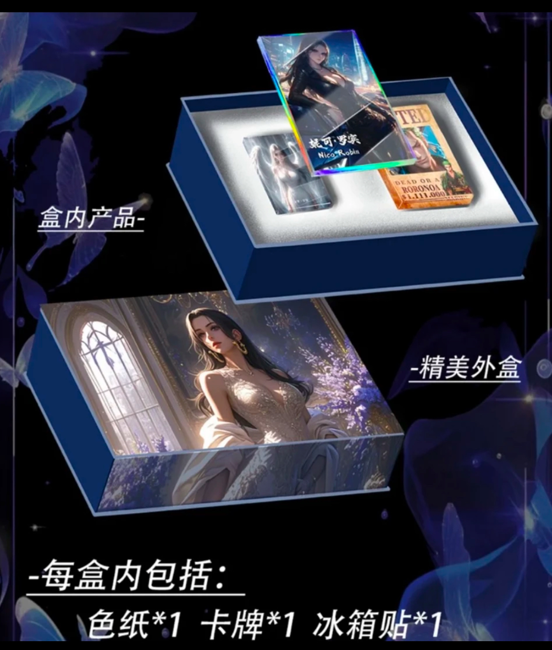 【丞相/拆盒】乐观文创海贼王二创收藏卡牌（亚克力+卡牌+冰箱贴）