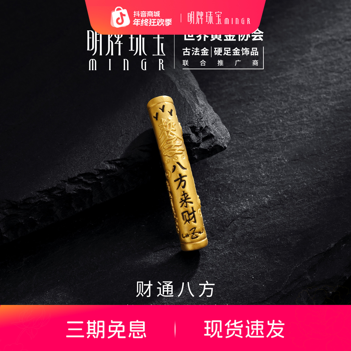 明牌珠宝财通八方硬金串珠 黄金八方来财路路通手串转运珠AFP1445