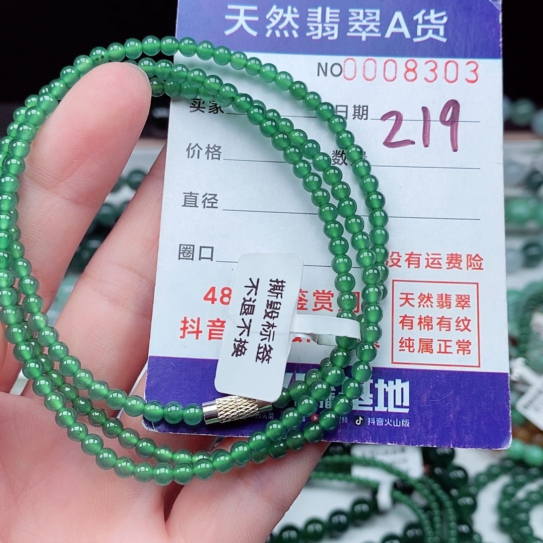 翡翠毛衣链未镶嵌