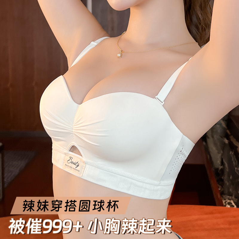 小胸半杯聚拢显大防下垂上托收副乳性感无痕无肩带夏季透气内衣