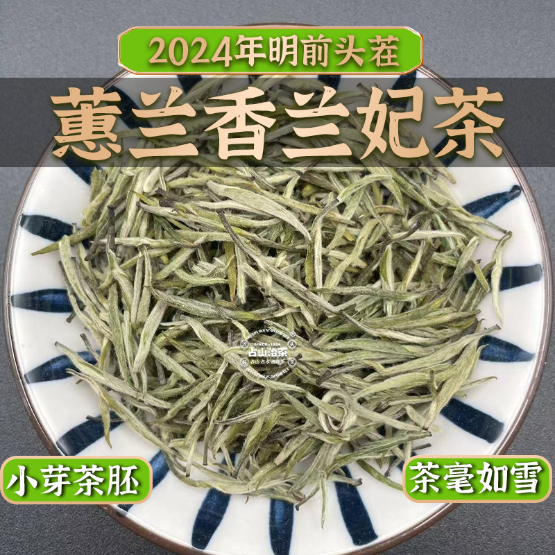 蕙兰兰妃高端兰花香茶蒙顶2025明前头采新茶源头浓香型耐泡鲜甜