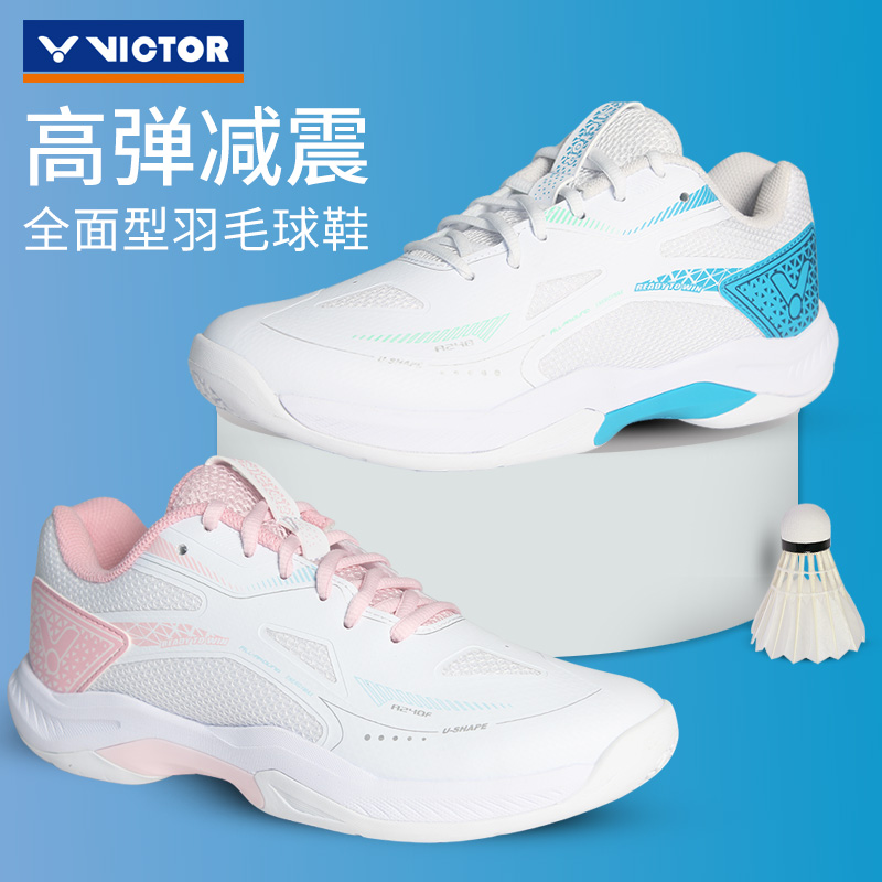 VICTOR/威克多胜利羽毛球鞋男女同款专业防滑减震缓震耐磨比赛鞋