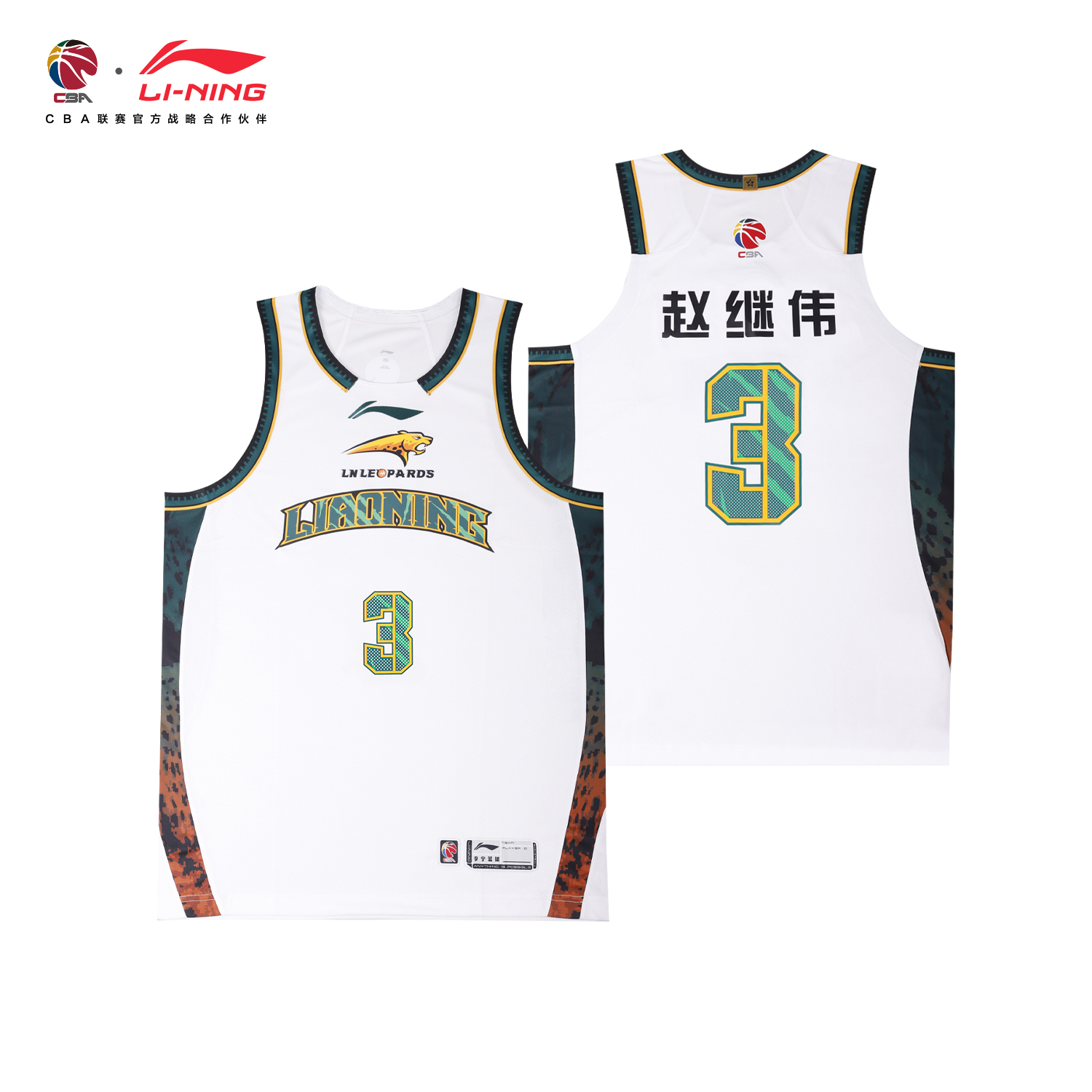 【25-26赛季】李宁CBA球衣辽宁赵继伟姜宇星联盟版速干比赛球服定制