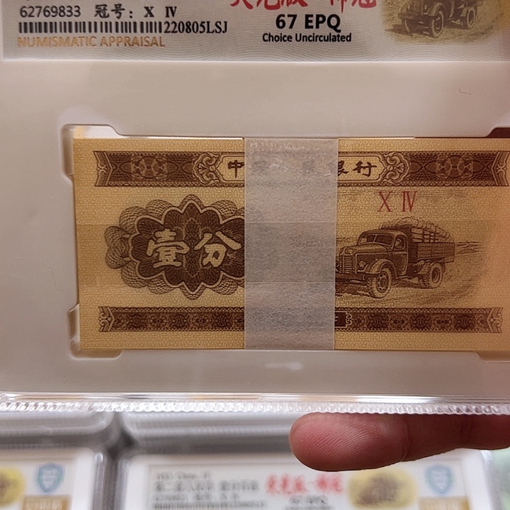 中国人民银行壹分刀