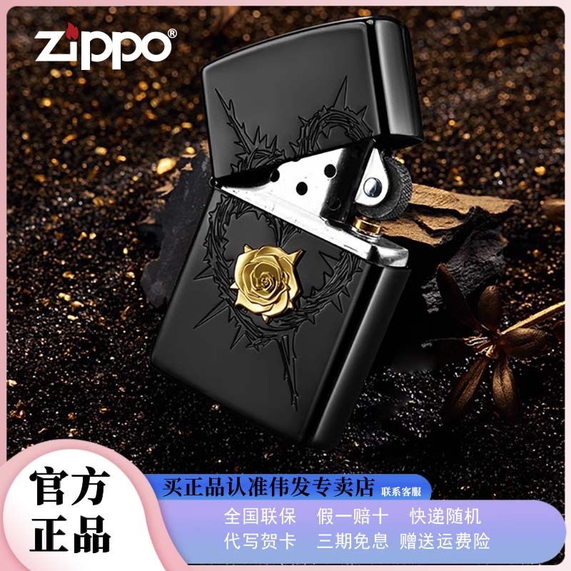 ZIPPO打火机荆棘玫瑰贴章个性防风创意黑冰高档生日礼物TCJ1