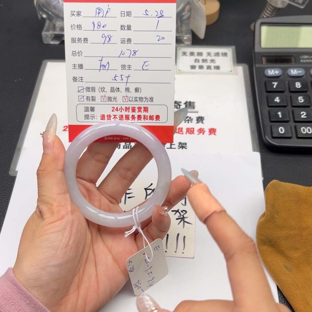 翡翠手镯未镶嵌用****9