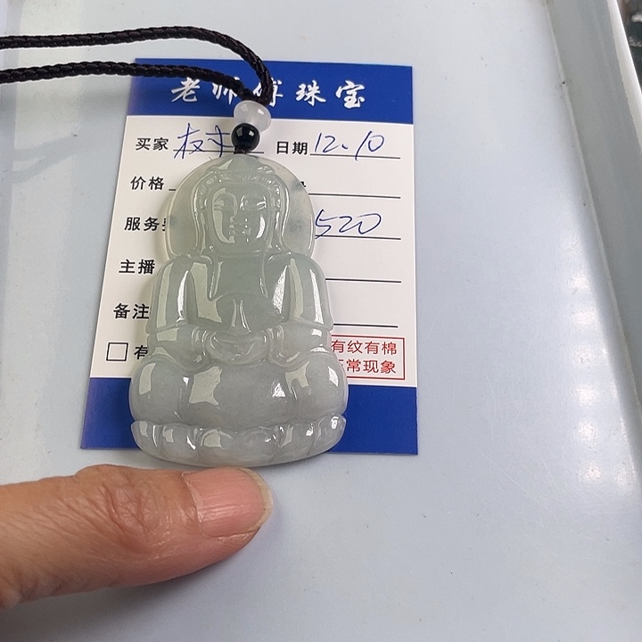 颈饰未镶嵌翡翠树*