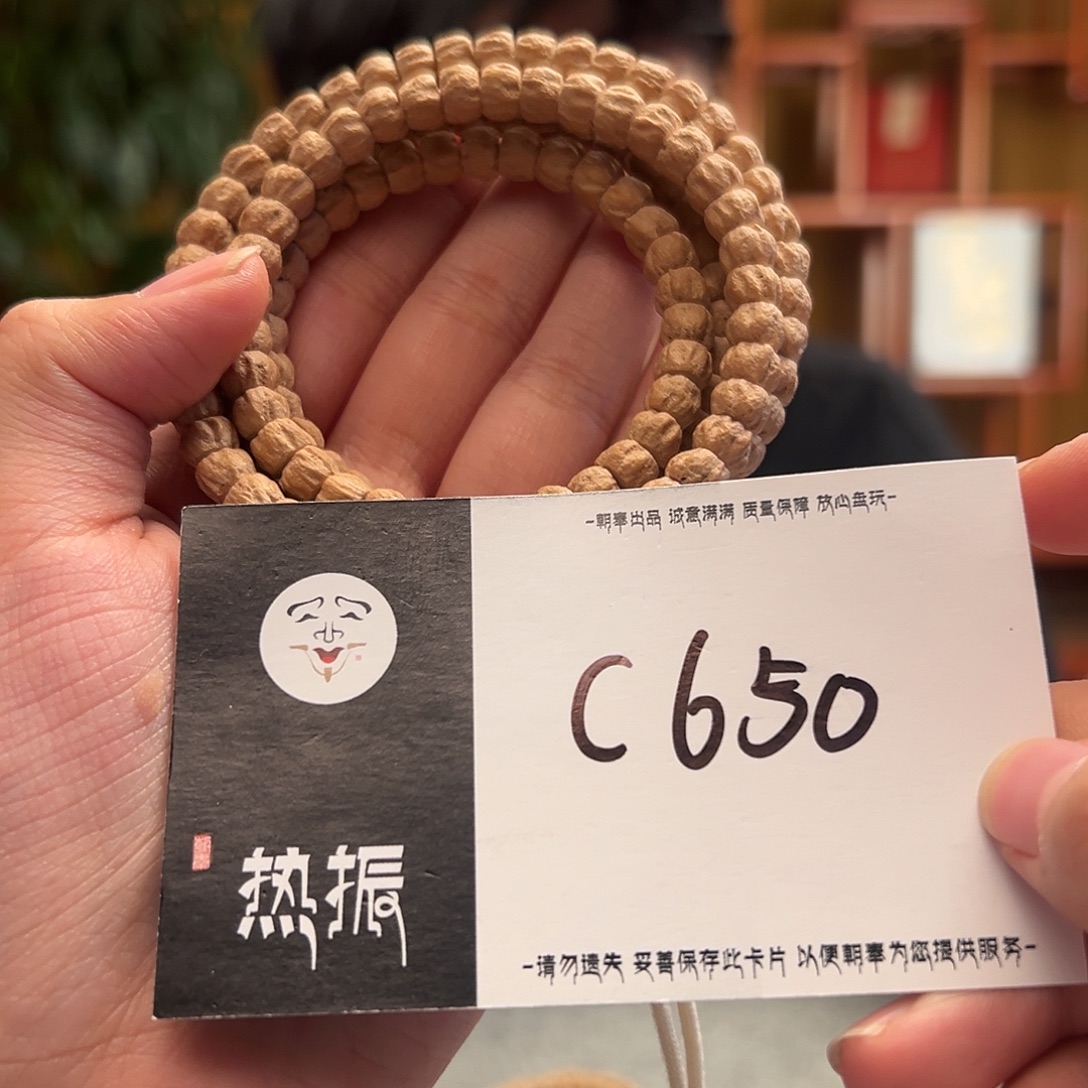 柏香籽/百香籽手串C650