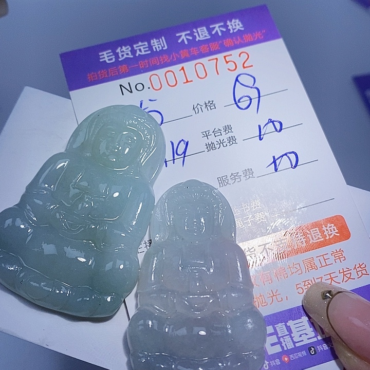 龙***石定制翡翠未镶嵌翡翠