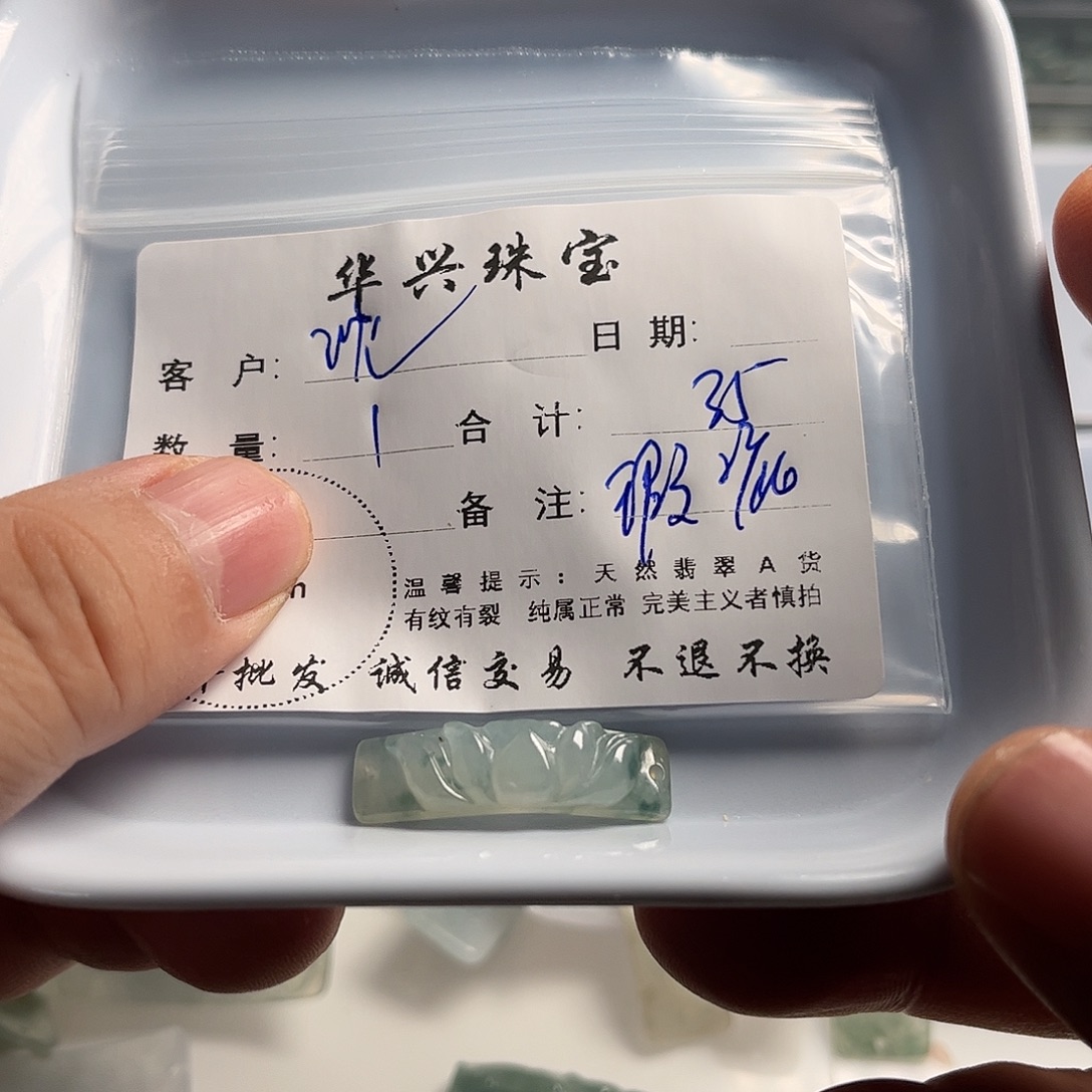 沈***拿翡翠未镶嵌吊坠(不含链)