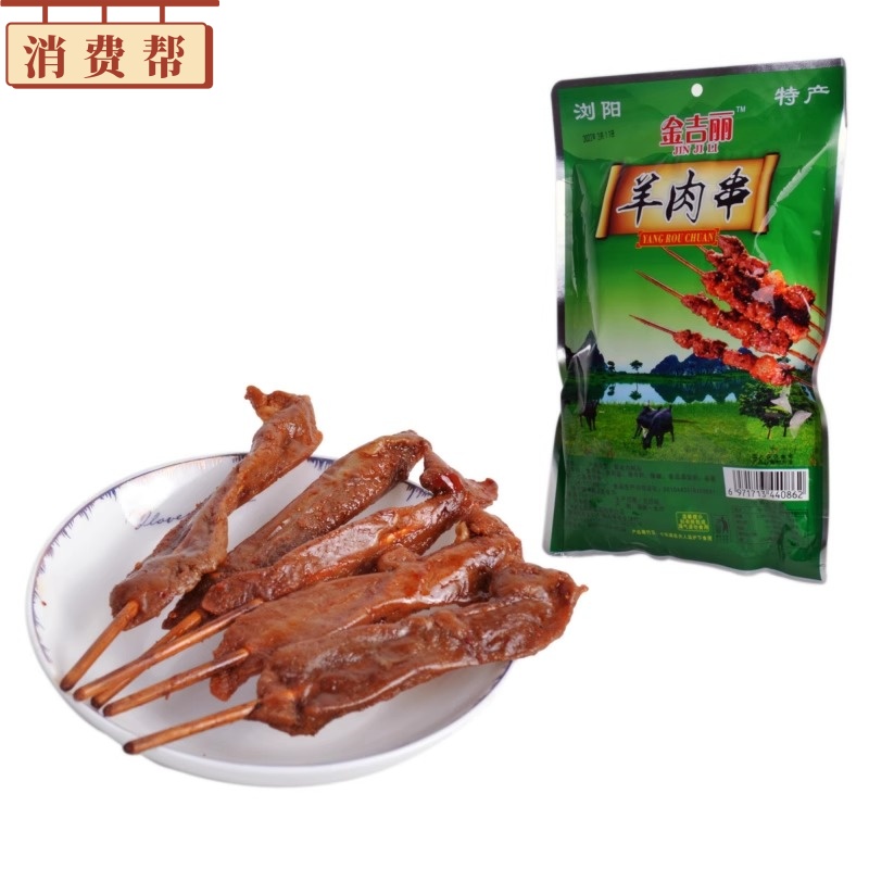 浏阳黑山羊肉串72克袋装即食酱卤小吃湖南特产休闲零食