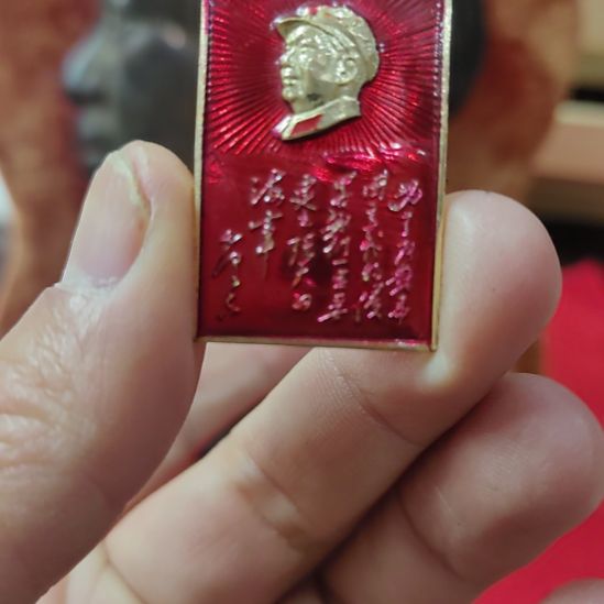 未***4其他普通金属纪念章